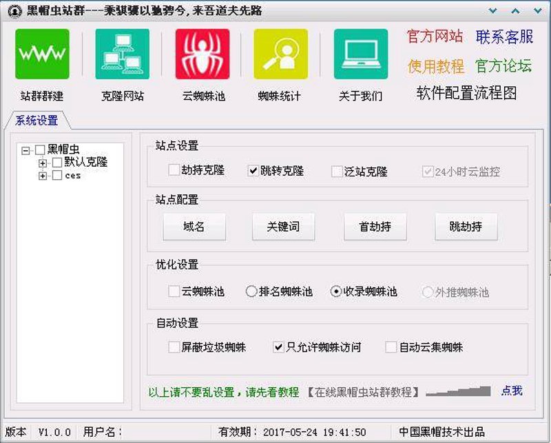 AI全自动养站：智能化时代的营销利器