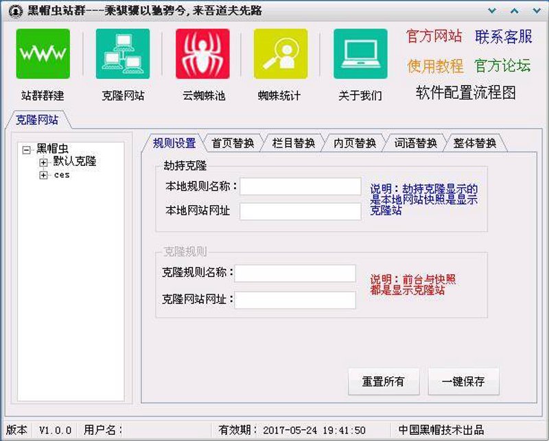 站群软件在电商领域的应用与革新