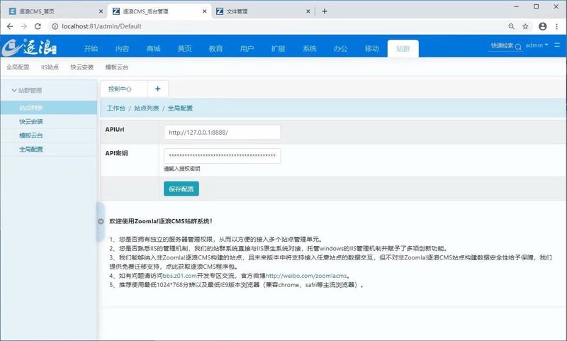 站群软件在电商运营中的革新之处