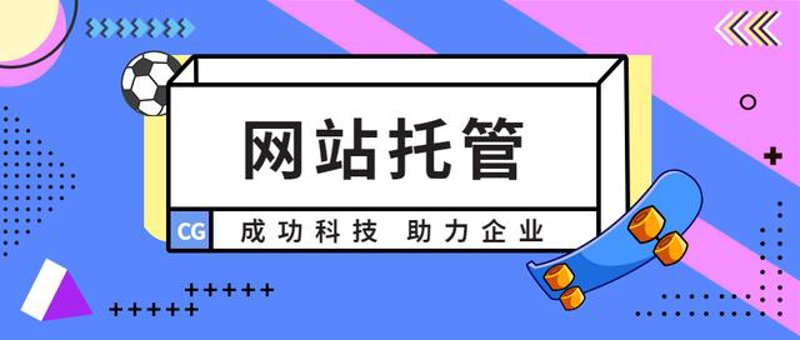 站群软件在电商行业的革新与挑战